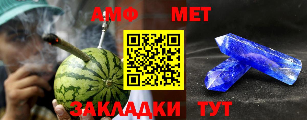 Амфетамин Розовый  Вход с VPN  АМФ  Чебаркуль 