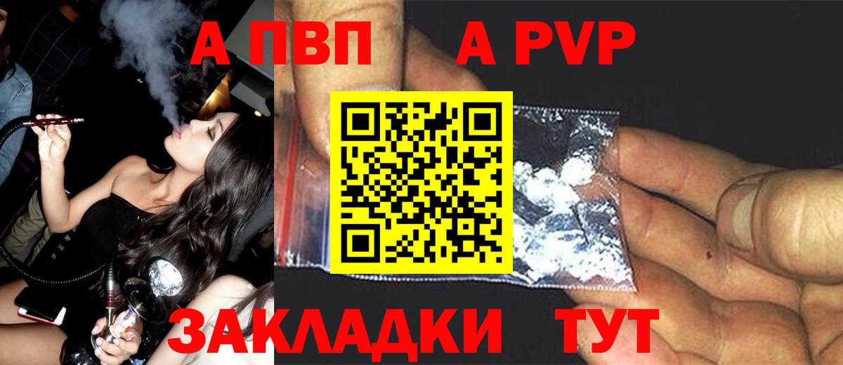 APVP VHQ Чебаркуль