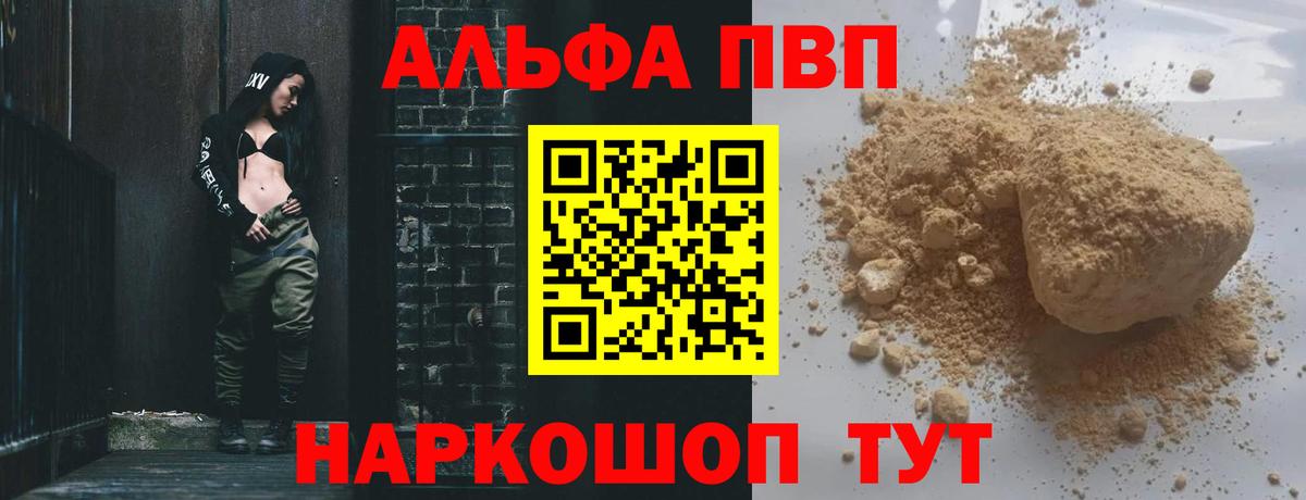 где найти наркотики  Alpha PVP СК КРИС  Чебаркуль  Вход с VPN  A PVP крисы CK 