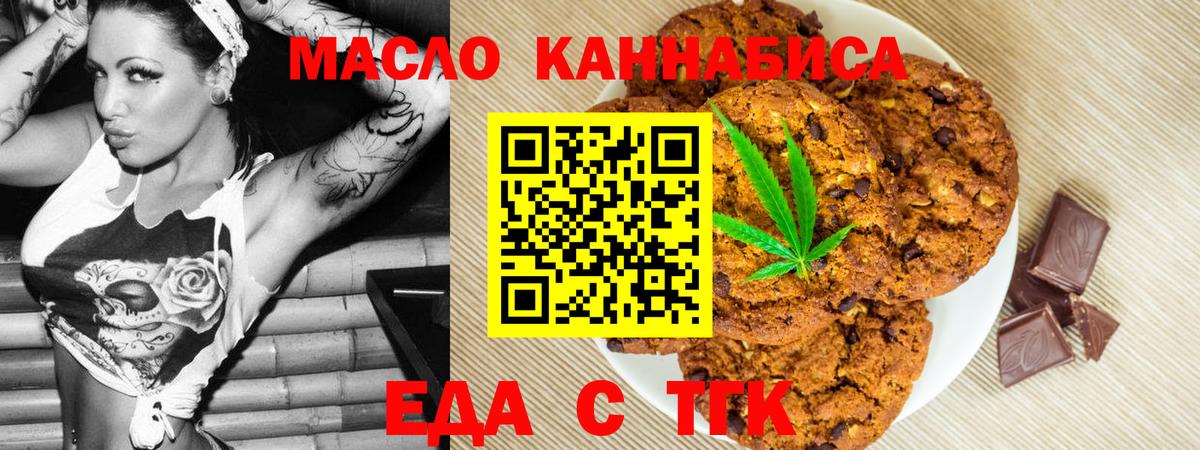 Чебаркуль  Canna-Cookies марихуана  Вход с VPN 