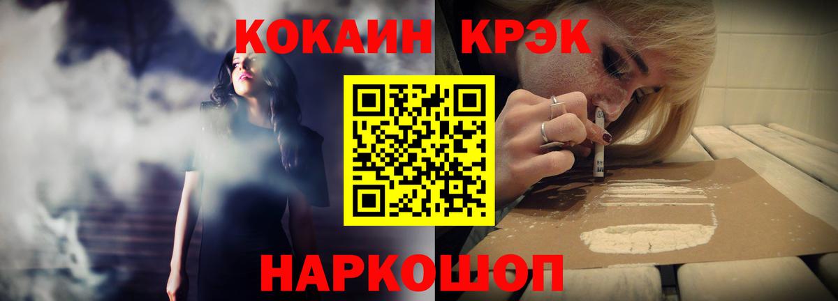 Cocaine  КОКАИН 99%  Вход с VPN  Чебаркуль 