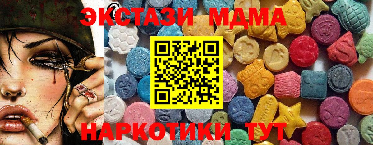 Чебаркуль  Ecstasy VHQ  Экстази  Вход с VPN 