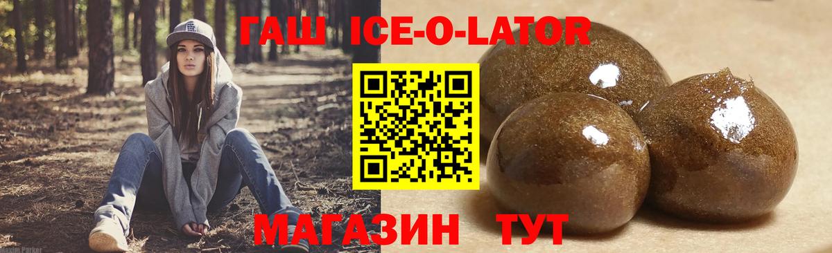 ГАШ 40% ТГК  Вход с VPN  Чебаркуль 