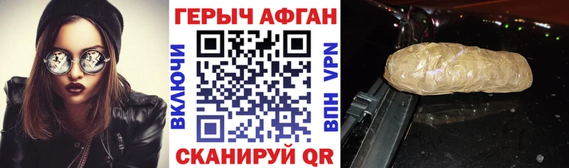 Героин афганец Чебаркуль
