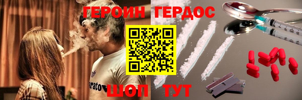 Чебаркуль  ГЕРОИН  Вход с VPN  ГЕРОИН хмурый 