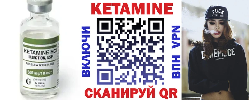 КЕТАМИН VHQ  Чебаркуль 