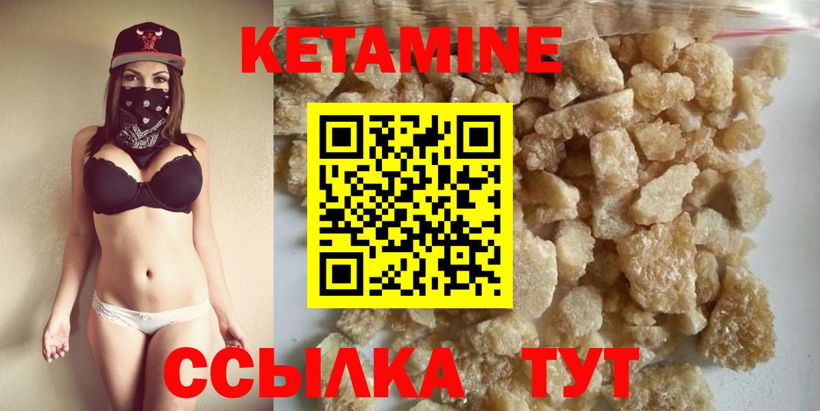 Кетамин ketamine Чебаркуль