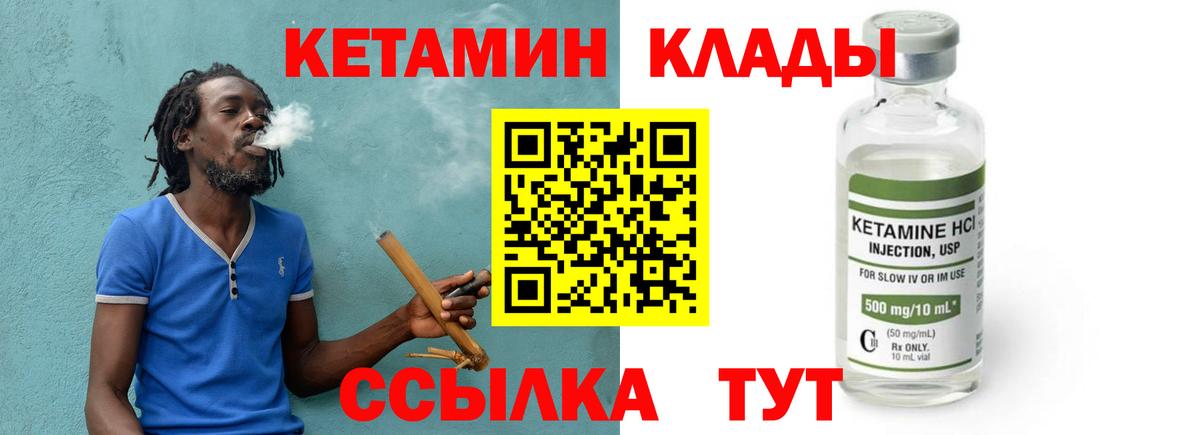 Чебаркуль  Кетамин ketamine  КЕТАМИН ketamine  Вход с VPN 