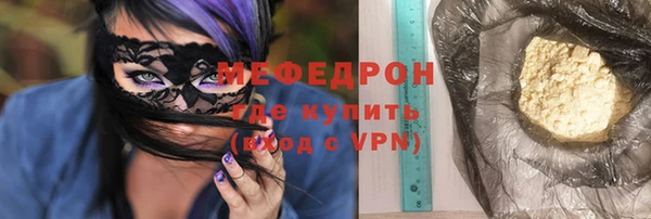мяу мяу кристалл Костерёво