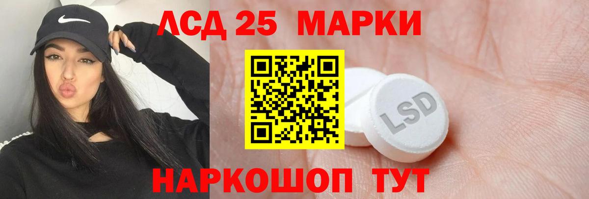 Лсд 25 экстази кислота Чебаркуль