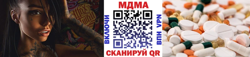 MDMA Molly  как найти наркотики  Чебаркуль 