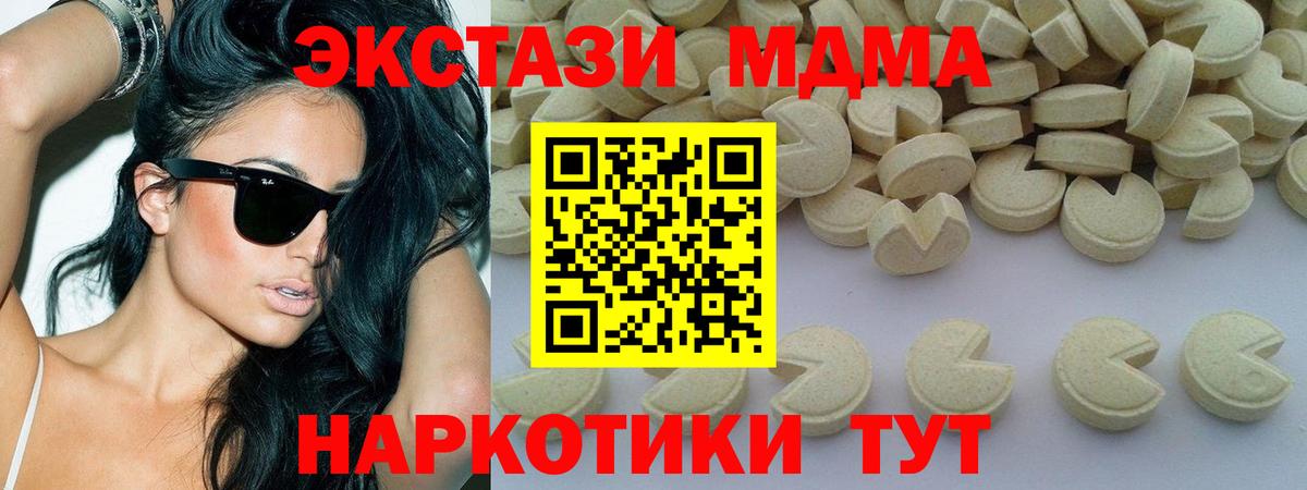 MDMA Molly  Вход с VPN  MDMA  Чебаркуль  МДМА crystal 