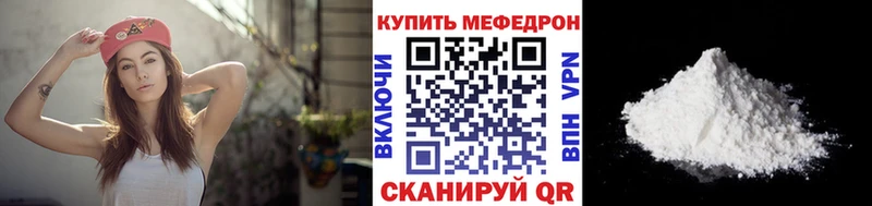 OMG ссылка  Чебаркуль  Мефедрон VHQ 
