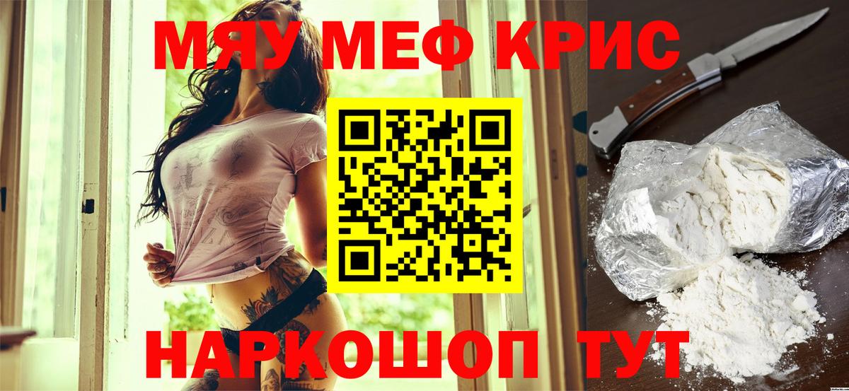 Меф мука Чебаркуль