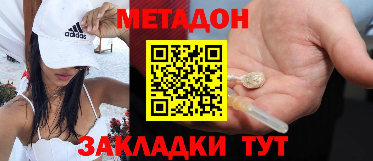 МЕТАДОН мёд Чебаркуль