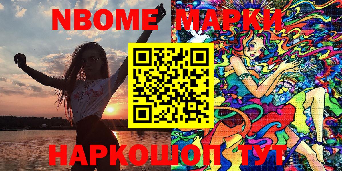 Чебаркуль  Марки 25I-NBOMe 1500мкг  Вход с VPN  Марки NBOMe  купить   Марки 25I-NBOMe 1500мкг 