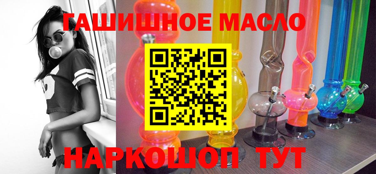 ТГК THC oil Чебаркуль