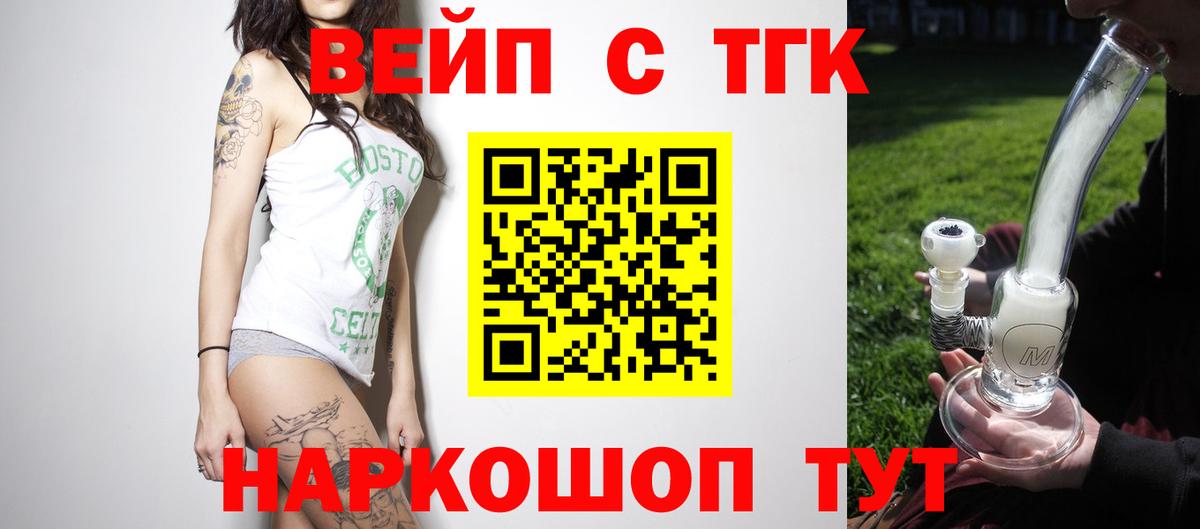 ТГК Wax  наркота  Чебаркуль  Вход с VPN 