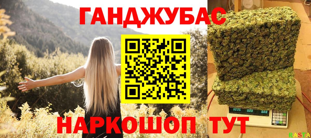 Каннабис марихуана Чебаркуль