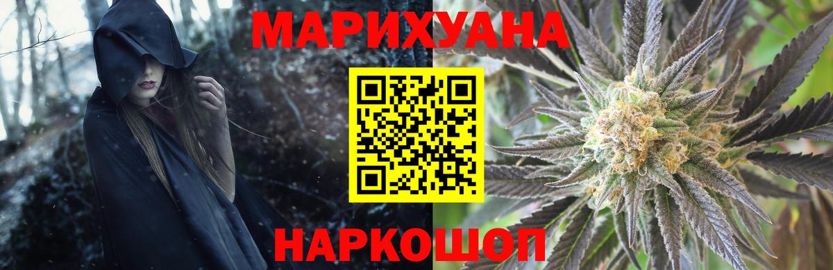 Каннабис марихуана  Вход с VPN  Шишки марихуана MAZAR  Чебаркуль  Конопля гибрид  МАРИХУАНА сатива 